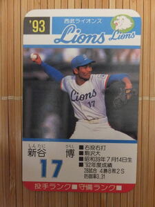 タカラ プロ野球カードゲーム '93年 西武ライオンズ　新谷 博 (1枚)