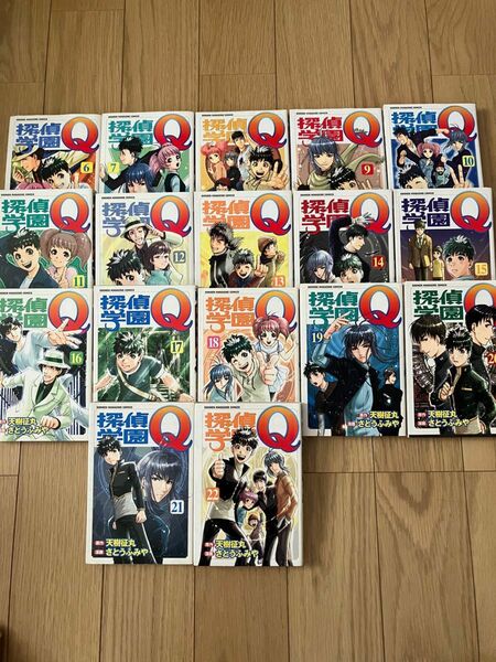 探偵学園Q 漫画セット　6巻〜22巻