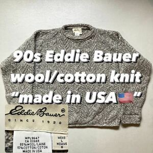 90s Eddie Bauer wool/cotton knit “made in USA” 90年代 エディバウアー ウールコットンニットセーター アメリカ製 USA製 ごま塩 グレー