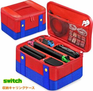 任天堂 switch 収納キャリングケース まるごと収納ケース 有機ELモデル対応 ショルダーバッグ スイッチケース ニンテンドー スイッチ用 