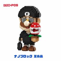 ナノブロック 互換品 LEGO レゴ 920+PCS レオン マリオ 送料無料_画像1