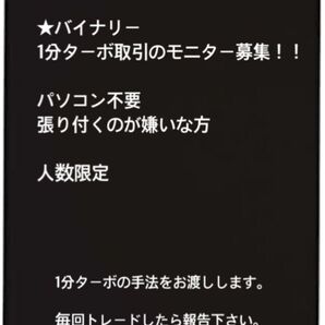 ★バイナリー1分ターボ取引の新手法ロジック★