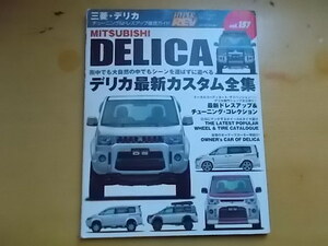 ハイパーレブ 三菱デリカ DELICA デリカD:5 CV5W