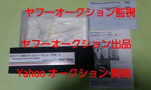 1/20スケール フェラーリSF15 トランスキット　2015 検索語 スタジオ27 MFH Hiro tameo タミヤ BBR ハセガワ フジミ 2015 エブロ　MP4.30
