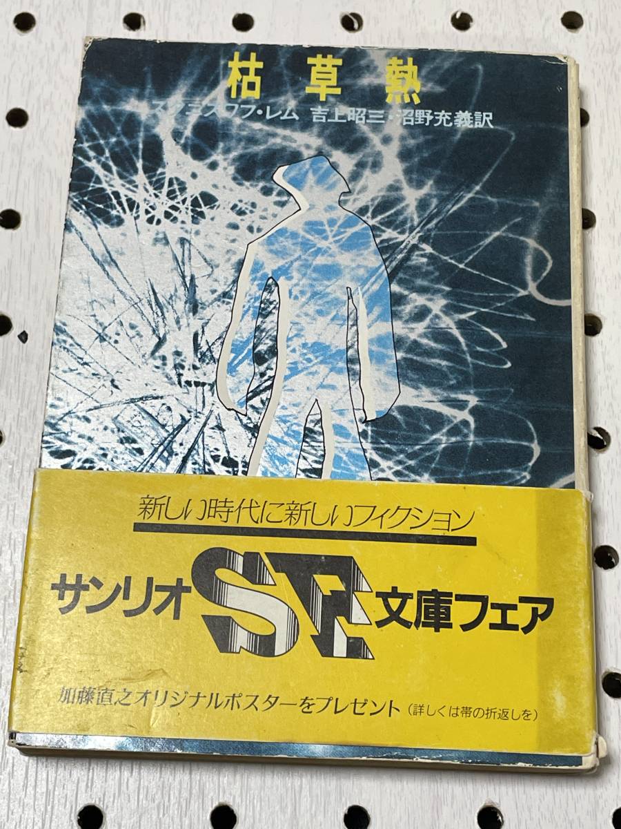 2023年最新】Yahoo!オークション -サンリオsf(本、雑誌)の中古品・新品