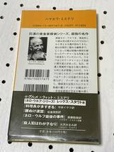 ハヤカワ・ミステリ 1767 レックス・スタウト　編集者を殺せ　初版_画像2