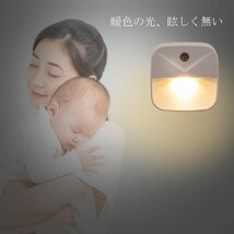 【暖色6個セット】LEDナイトライト足元灯 常夜灯 明暗センサー コンセント暖色_画像5