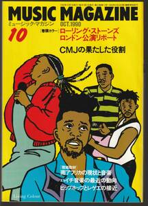 ●ミュージック・マガジン　Music Magazine 1990/10　ストーンズ　CMJの果たした役割　南アフリカの現状　ハイチ音楽の動向