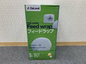 【GY-5617TY】未使用保管品 DeLaval デラバル ハイクオリティ フィードラップ ロールサイレージ用 両面粘着ストレッチフィルム 農業資材