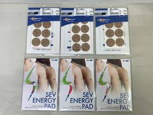 【GY-5481TY】未使用 SEV PATCH セブ パッチ 3点 SEV ENERGY PAD セブ エナジーパッド 3点 計6点セット 健康用品 健康グッズ まとめ売り