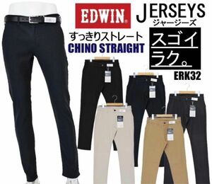 新品未使用　EDWIN エドウィン　ジャージーズ　ERK32 ベージュ　チノパン　ストレッチ　M