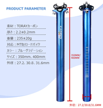 TOSEEK 外径27.2/30.8/31.6mm サイズ350/400ｍｍ カーボンシートポスト MTB ロードバイク 自転車 シートポスト TK205_画像2