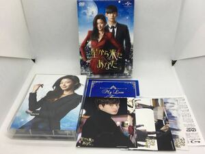 DVD『星から来たあなた DVD-SET 1』DVD６枚組/韓流/韓国ドラマ/キム・スヒョン/チョン・ヒジョン/パク・へジン/2013年/　ⅰ-1010