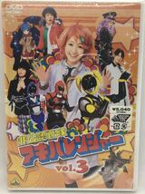 ※未開封DVD『非公認戦隊 アキバレンジャー Vol.3』和田正人/日南響子/荻野可鈴/森田三位子/愛川こずえ/穂花/戦隊/特撮/バンダイ/　i-1016_画像1