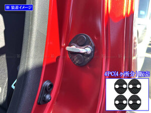 サクラ B6AW カーボン調 ドア ストライカー インテリア 内装 4PC STRIKER－039