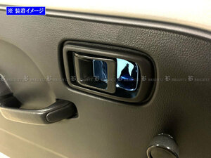 サンバートラック S500J S510J ステンレス インナー ドア ハンドル カバー 皿 2PC 青 アウター ガーニッシュ ベゼル INS－DHC－167