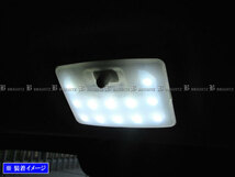 ノート E12 E12改 LEDルームランプ 2PC マップランプ バルブ インテリア 室内灯 ROOM－LAMP－038－2PC_画像5