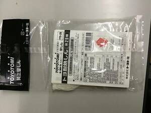 未使用・新品TOYOTOMI純正替芯　TTS-29