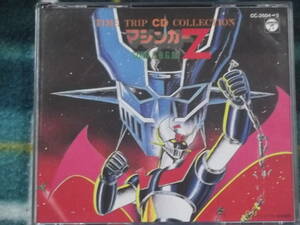 【中古】マジンガーZ 「TIME TRIP CD COLLECTION」