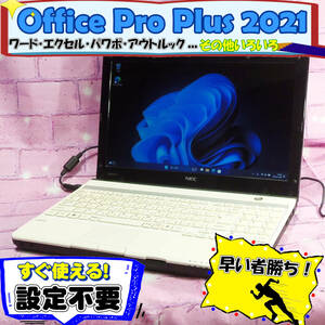 【送料無料 Office 2021 Pro Plus付】持ち運びにも便利 設定済i7/6GB/128GB新品SSD Win11Pro NEC PC-LM750HS6W カメラ テンキー おまけ