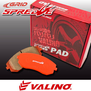 VALINO ヴァリノ SPREDGE スプレッジ ブレーキパッド LIGHTS D-F トヨタ/フロント 86/BRZ ZN6/ZC6 除brembo