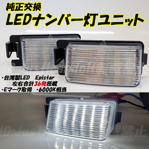 【N1】 リーフ ZE0 / フェアレディZ Z33 Z34 / シルビア S15 / セフィーロ セダン A32 PA32 HA32 LED ライセンス灯 ナンバー灯