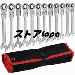 実用★ 首ふり ラチェット メガネレンチ 12本セット 8～19mm 工具 ソケット ＫＴＣ スナップオン スパナ ボルト