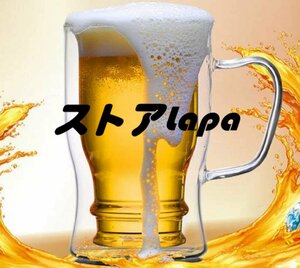 実用★ ダブルウォール グラス ビール ジョッキ タンブラー 二重構造 耐熱 保冷 贈り物