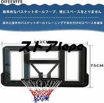 バスケットゴール 子供用 家庭室内屋外 壁掛け式 バスケットボール・可能 取り付けが簡単 バスケットボールのリム ボール付き レジャー_画像3