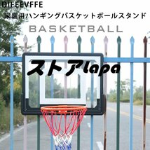 バスケットゴール 子供用 家庭室内屋外 壁掛け式 バスケットボール・可能 取り付けが簡単 バスケットボールのリム ボール付き レジャー_画像2