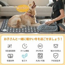 ペット用ヒーター ペット用ホットカーペット 1枚カバー タイマー機能 9段階温度調節 電気毛布 ペットヒーター 噛みつき防止 PES IP67防水_画像2