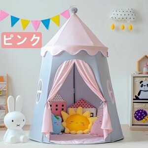 キッズテント 子供テント 子供用テント 折り畳み式 プレイテント 収納バッグ付き 簡易テント 室内用キッズテント テント ☆ピンク/1点