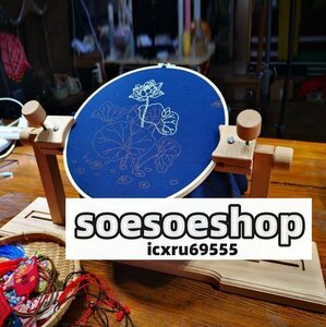 極上質 店長特選■和風刺繍スタンド 刺繍台 刺繍糸 木製刺しゅう枠スタンド スクロールフレーム360度