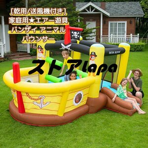 [. for / ventilator attaching ] air playground equipment van The i animal bouncer trampoline for children soft trampoline ma Caro n Jump van The i