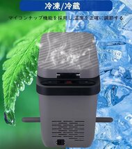 車載冷蔵冷凍庫 レッド16L 急速冷凍-18℃～10℃ ポータブル冷蔵庫 DC12V24V/AC110V 車載家庭両用 LCD温度表示 低騒音 持ち運び便利 PSE規格_画像5