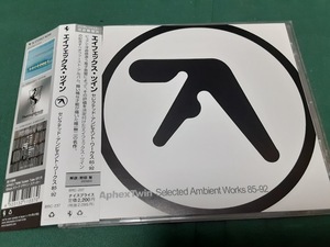 APHEX TWIN　エイフェックス・ツイン◆『アンビエント・ワークス85-92』日本盤CDユーズド品