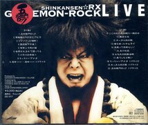 SHINKANSEN☆RX　GOEMON-ROCK LIVE 五右衛門ロック～劇団☆新感線CD_画像2