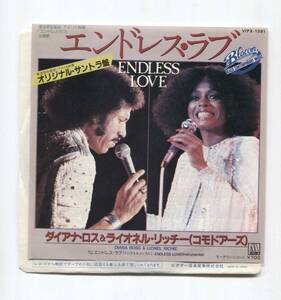 【EP レコード　シングル 同梱可】 DIANA ROSS & LIONEL RICHIE ダイアナ・ロス & ライオネル・リッチー ■ ENDLESS LOVE エンドレス・ラブ