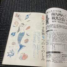 日焼け劣化染み汚れ等有　日本交通公社　旅　7　昭和39年　古書　古本　アンティーク　レトロ_画像9