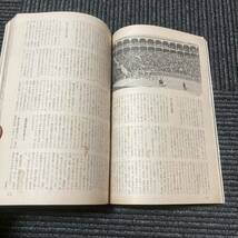 日焼け劣化染み汚れ等有　日本交通公社　旅　1　昭和36年　古書　古本　アンティーク　レトロ_画像9