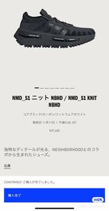 NMD_S1 ニット NBHD/NMD_S1 KNITNBHDコアブラック/カーボン/フットウェアホワイト