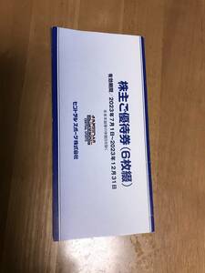 再度値下げします！2023年12月末まで　セントラルスポーツ株主優待　1枚　980円