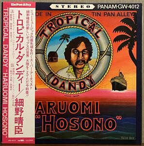 帯付き LP レコード盤 細野晴臣 トロピカル・ダンディー TROPCAL DANDY PANAM GW-4012 HARUOMI HOSONO