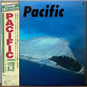 ポスター・帯付 細野晴臣 山下達郎 鈴木茂 など Pacific LP 12インチ CBS SONY 25AH-426