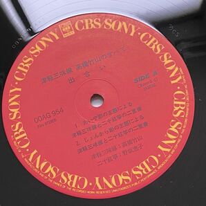 LP レコード盤 帯付き 津軽三味線 高橋竹山のすべて CBS SONY 00AG 950～4 AUDIOPHILE NM 5LP BOX CHIKUZAN TAKAHASHIの画像3