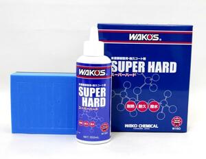 ワコーズ SH-R スーパーハード 未塗装樹脂用耐久コート剤 W150 【新品・未使用】