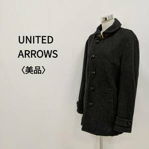 （V1-0727）UNITED ARROWS ユナイテッドアローズ ウールシングルハーフ丈コート ダークグレー レディース