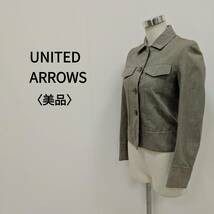 （V1-0730）UNITED ARROWS ユナイテッドアローズ ステンカラーショート丈ジャケット ベージュ レディース_画像1