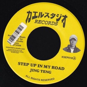 ジャパレゲ Jing Teng - Step Up In My Road / Chehon & Bes - Gal Dem Hunter H0069