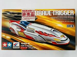 タミヤ　ダンガンレーサー　非売品　ITEM 17609　ブレイブトリガー　完成見本用キット　2001年　TAMIYA